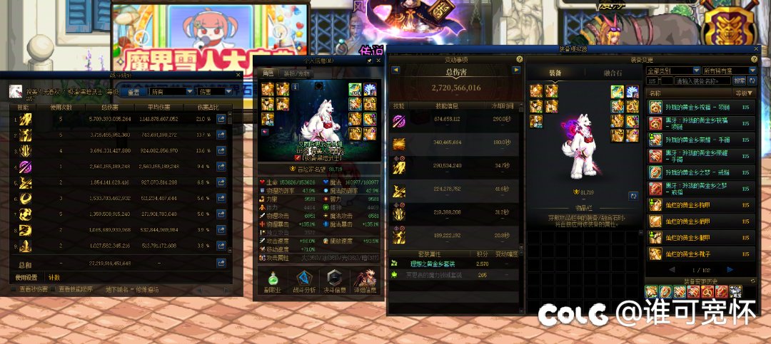 黑暗武士冥炎and剑舞打桩对比2