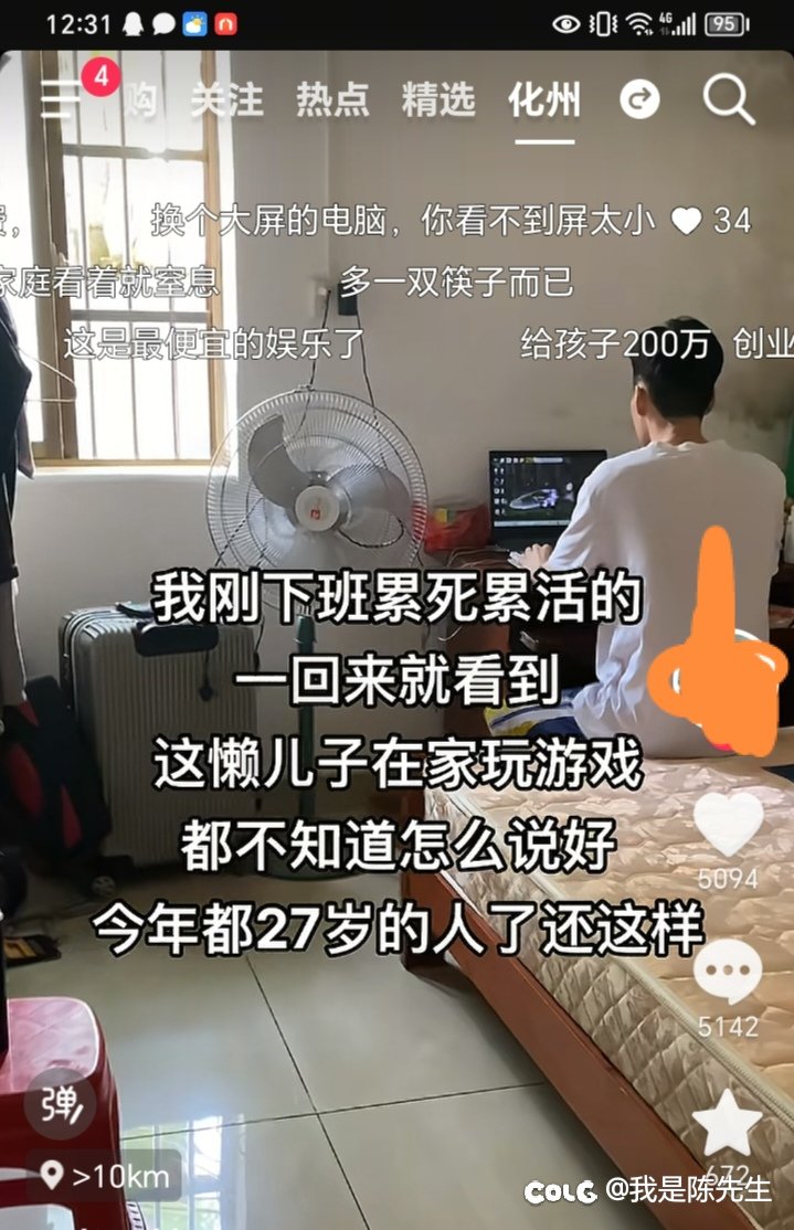 刷抖音都能刷到有人玩DNF，看游戏还没黄1