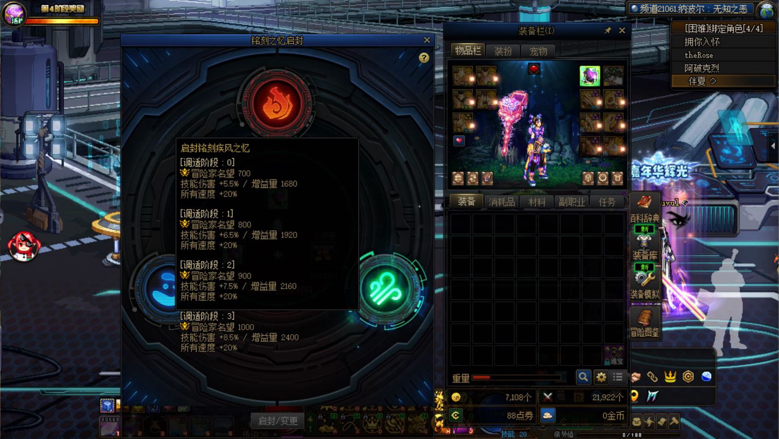 这武器怎么给他调试到2阶段啊？1