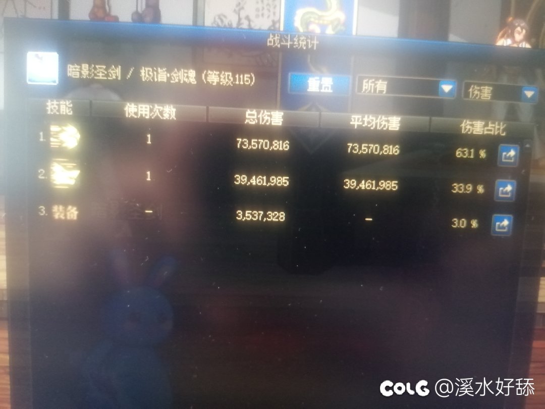 剑魂猛龙这尼玛伤害不对吧（我瞎，没仔细看）1