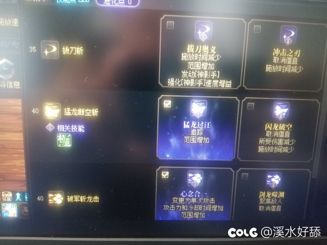 剑魂猛龙这尼玛伤害不对吧（我瞎，没仔细看）2