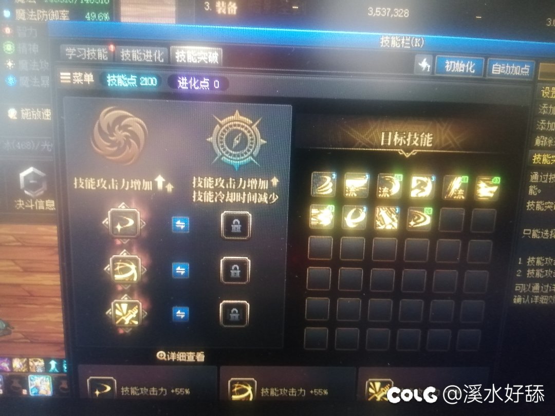 剑魂猛龙这尼玛伤害不对吧（我瞎，没仔细看）3