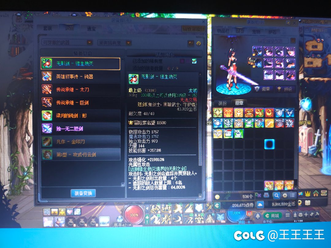求助剑宗选什么武器3