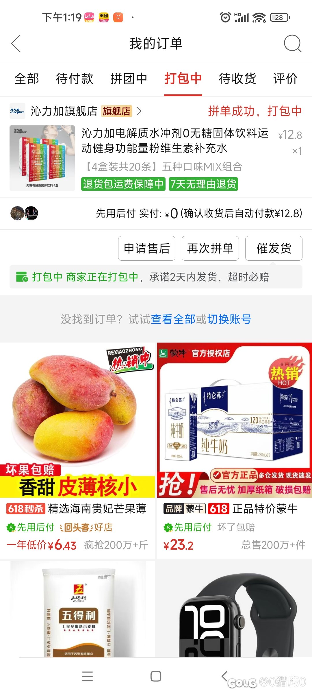 我也要搞点饮料喝喝1