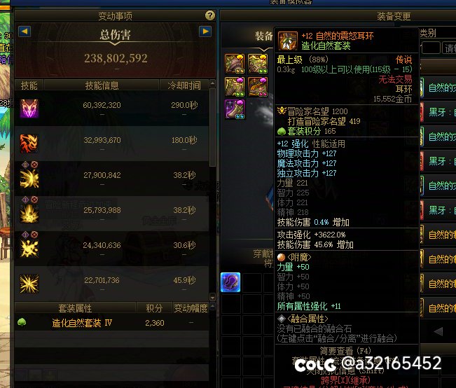 为啥固伤职业的耳环强化12还不如增幅41
