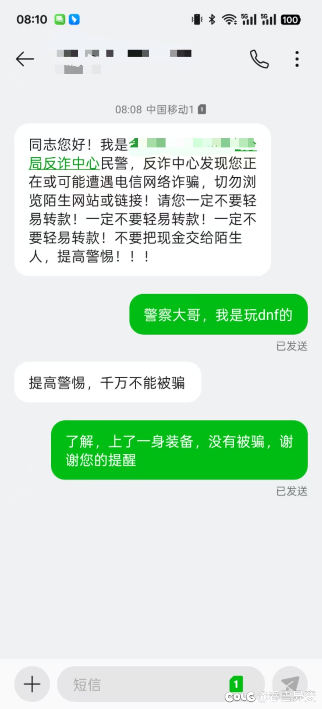 昨晚上了两件14，有点黑，被帽子叔叔怀疑被诈骗了1