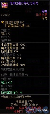 奇美拉送的称号带二级太阳，暗示明年转奶弓。1