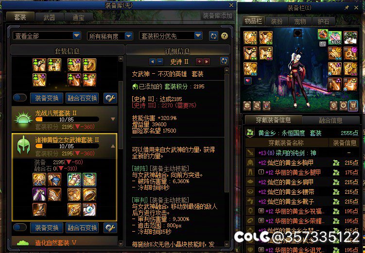 完了，我动摇了！3女武神 VS 1黄金乡1
