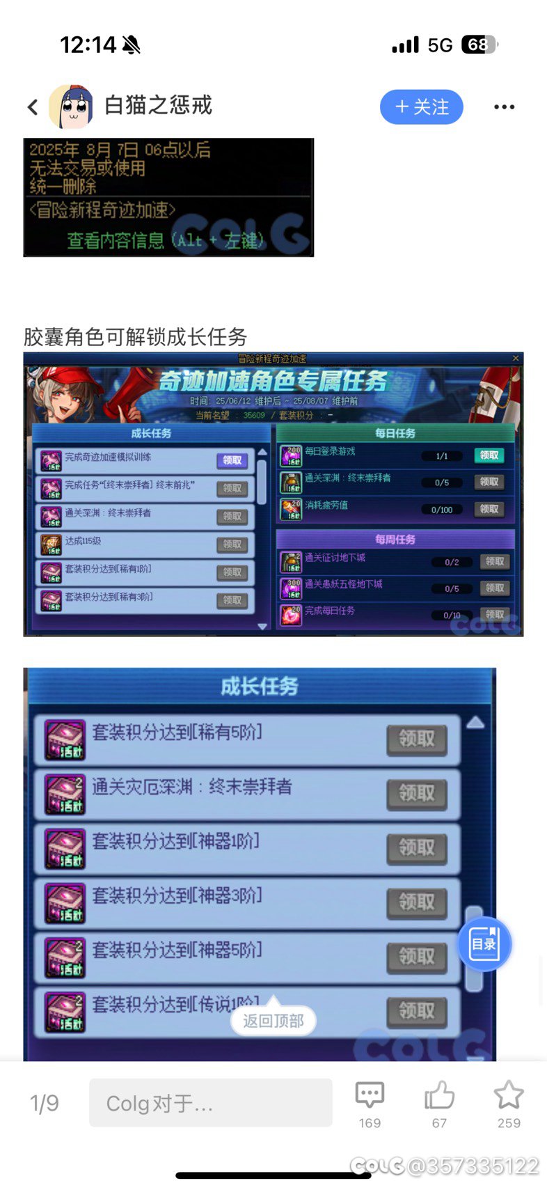 做我的伙伴吧中的黄金胶囊吃了能有这个活动吗？1