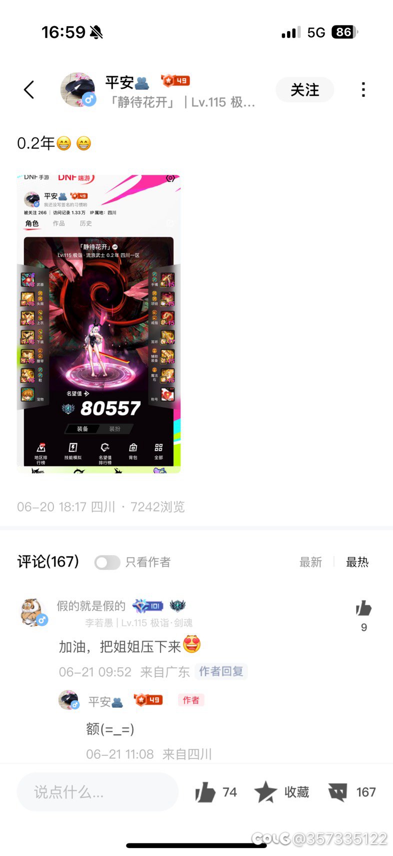助手看到的，真舍得啊，新创的号应该是真金白银砸的增幅了吧。1