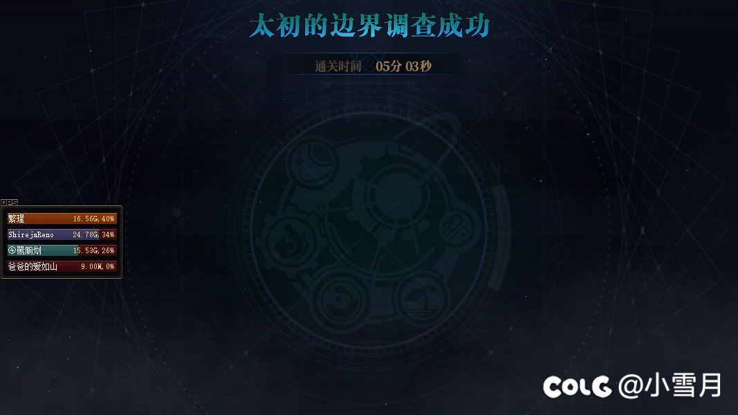 跨六小团体收人啦1