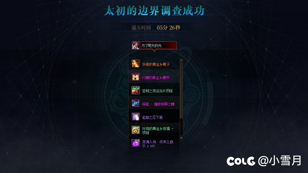跨六小团体收人啦2