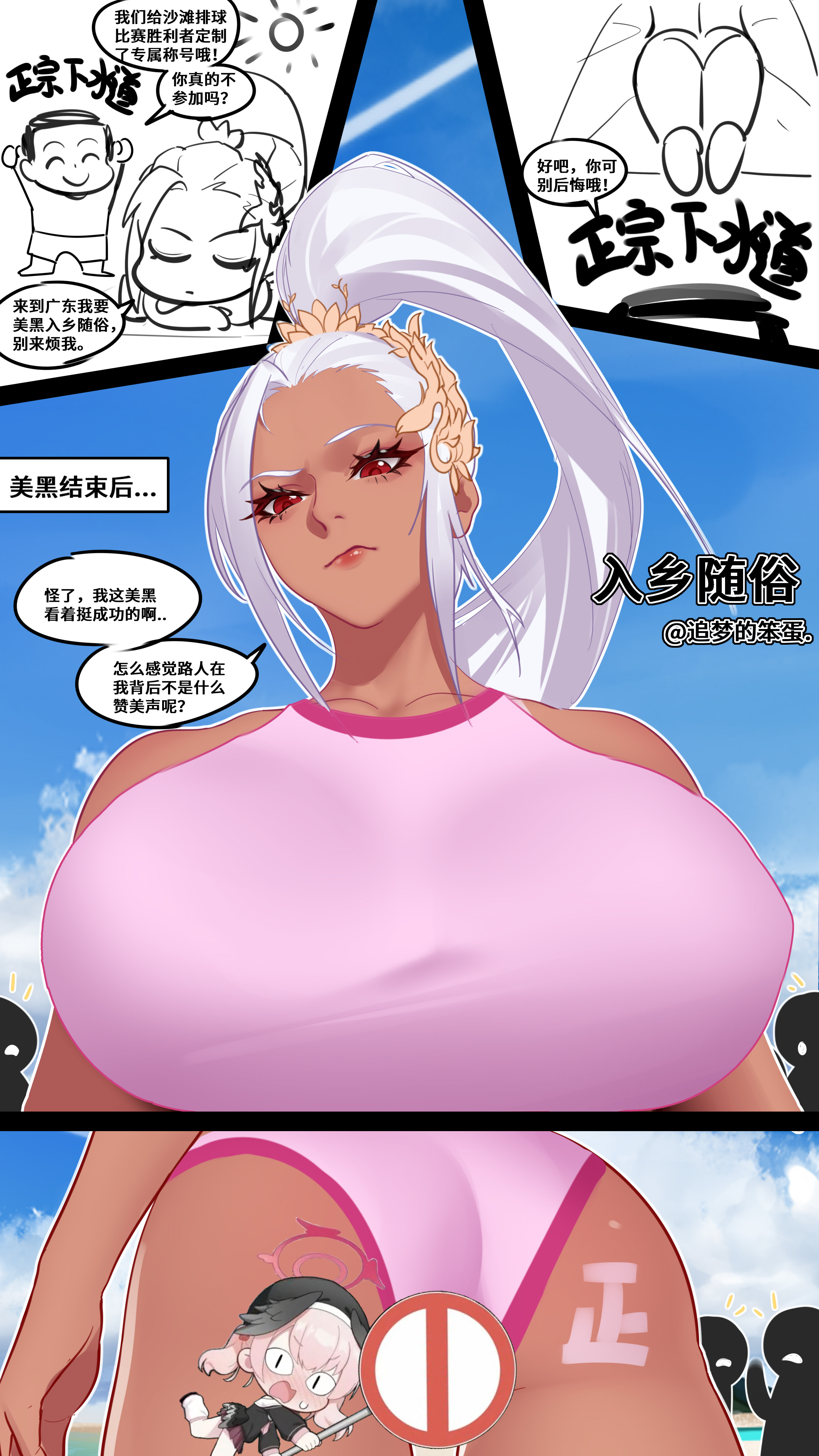 入乡随俗1