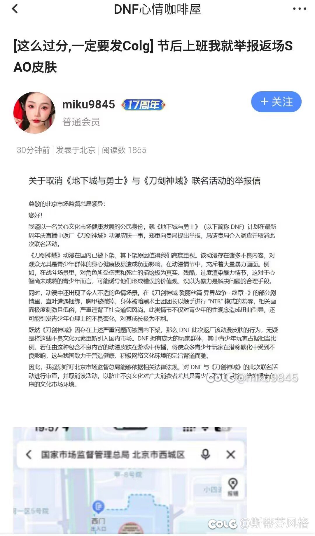 这个帖子链接谁发下？1