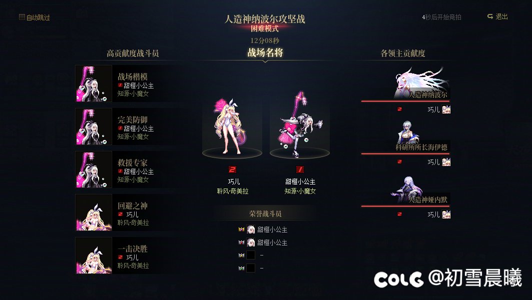 二通困难成功，奇美拉天下第一1