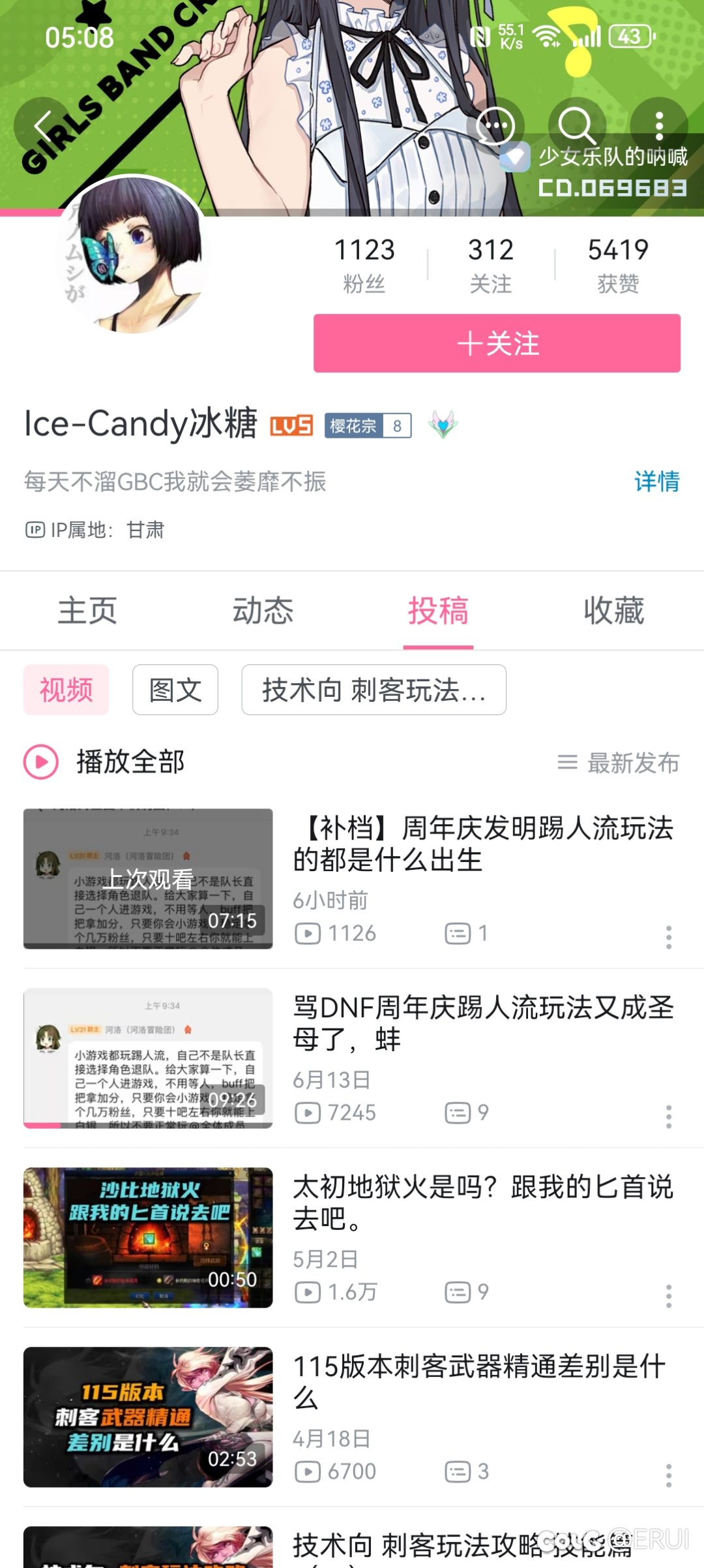 大硕说的这些天天搞对立带节奏的，有他一份1
