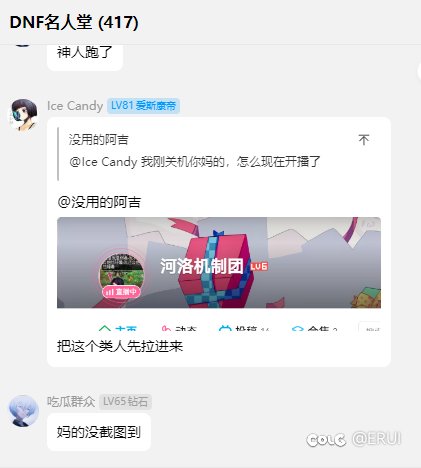 大硕说的这些天天搞对立带节奏的，有他一份2