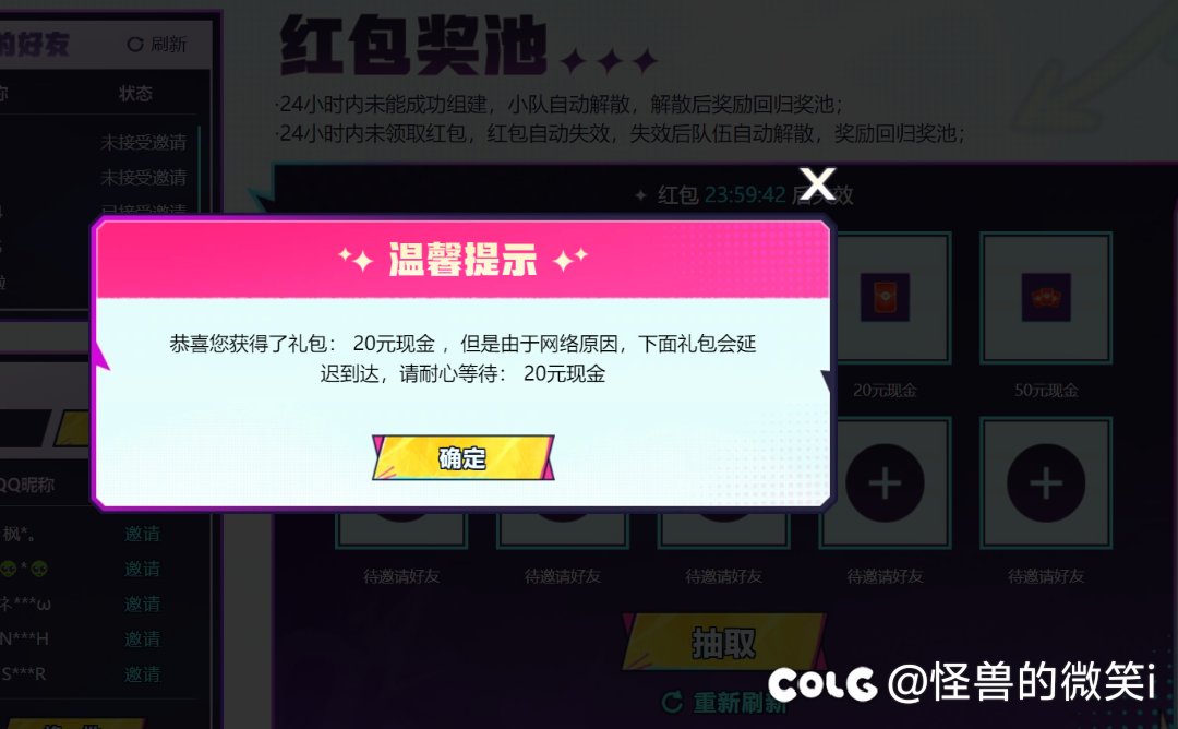 这才是周年庆福利3