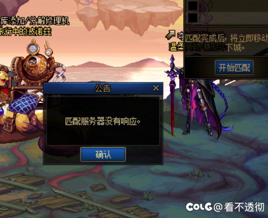 牛大了，全是bug，这就是我们dnf的周年庆啊。2