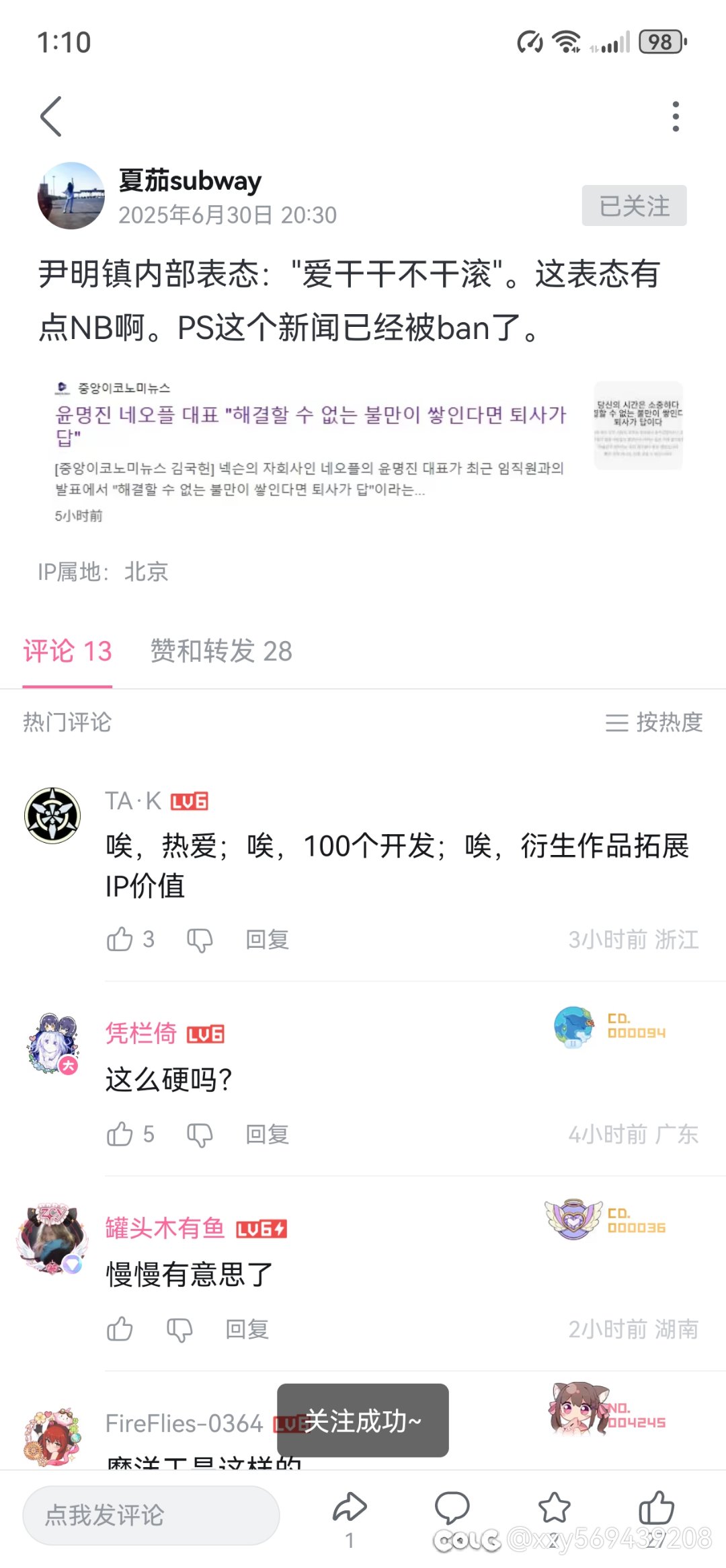 韩服罢工的新消息1