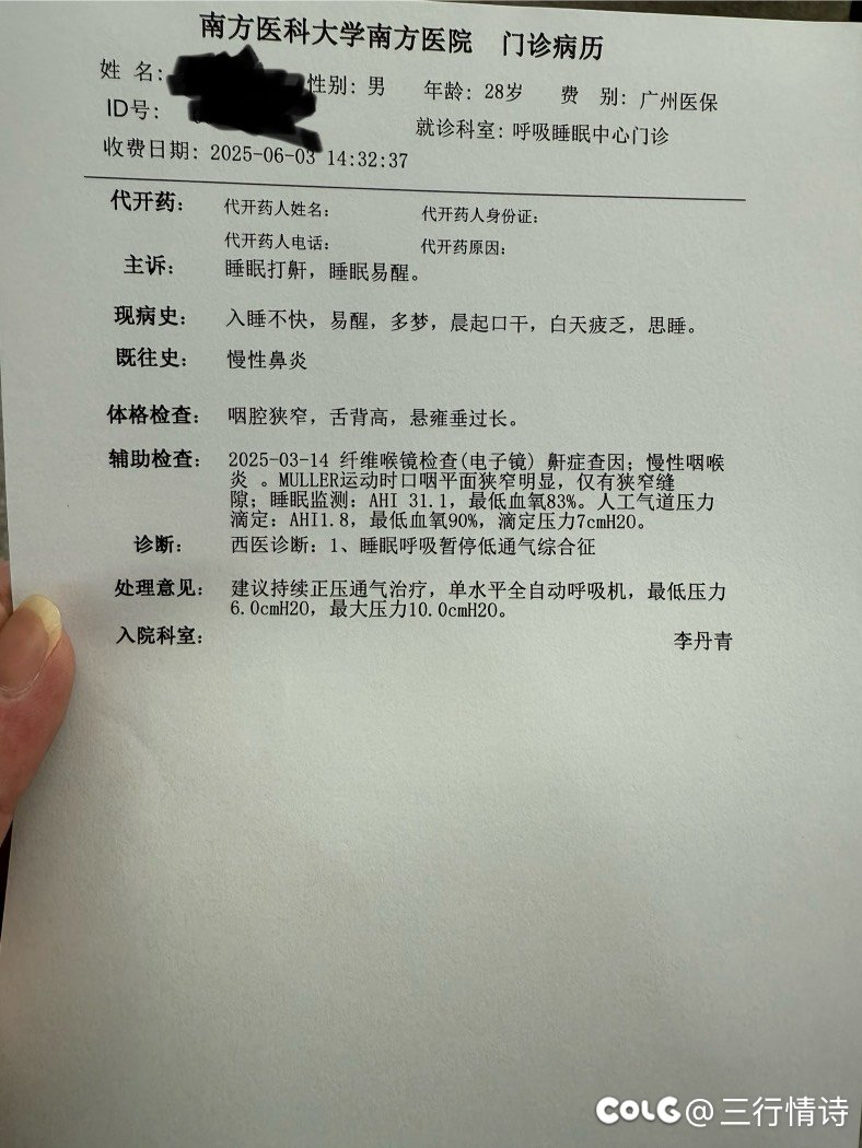 拿到检测报告了1