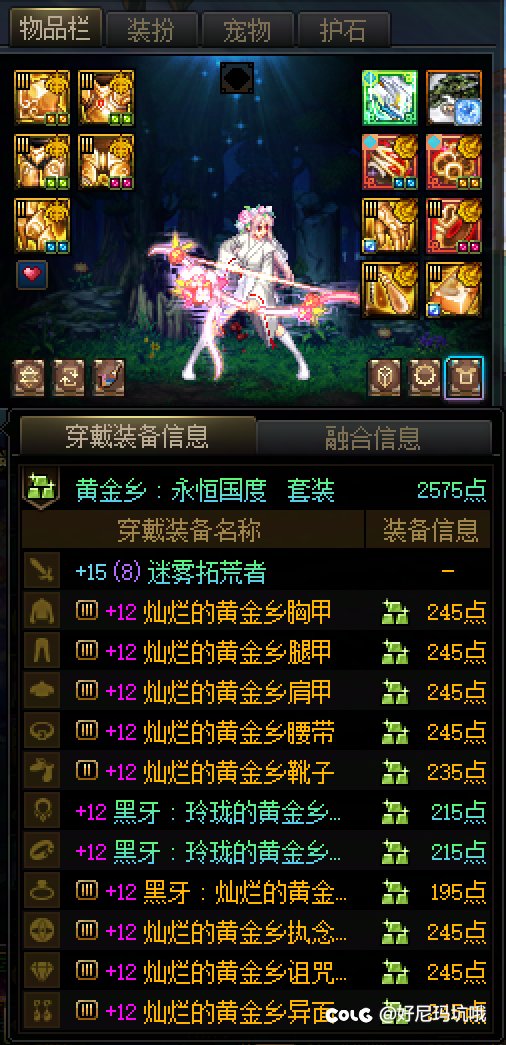 大佬们看看旅人带天命还是黄金香1