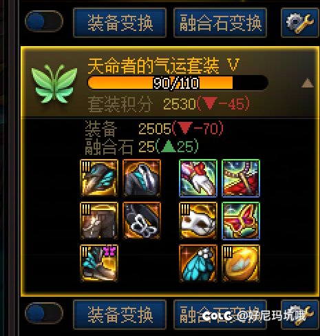 大佬们看看旅人带天命还是黄金香2