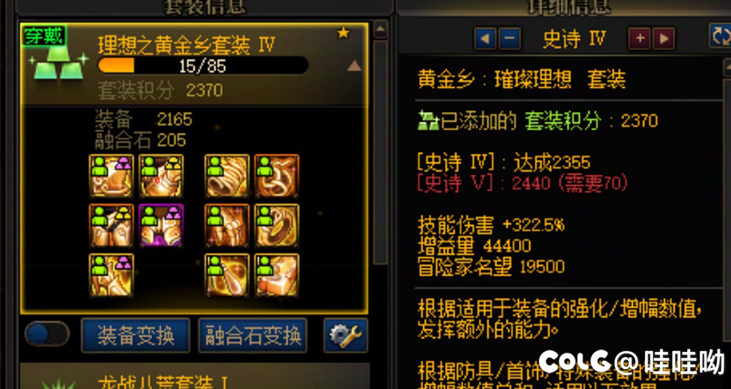 这深渊停不停 换不换下一个号刷1