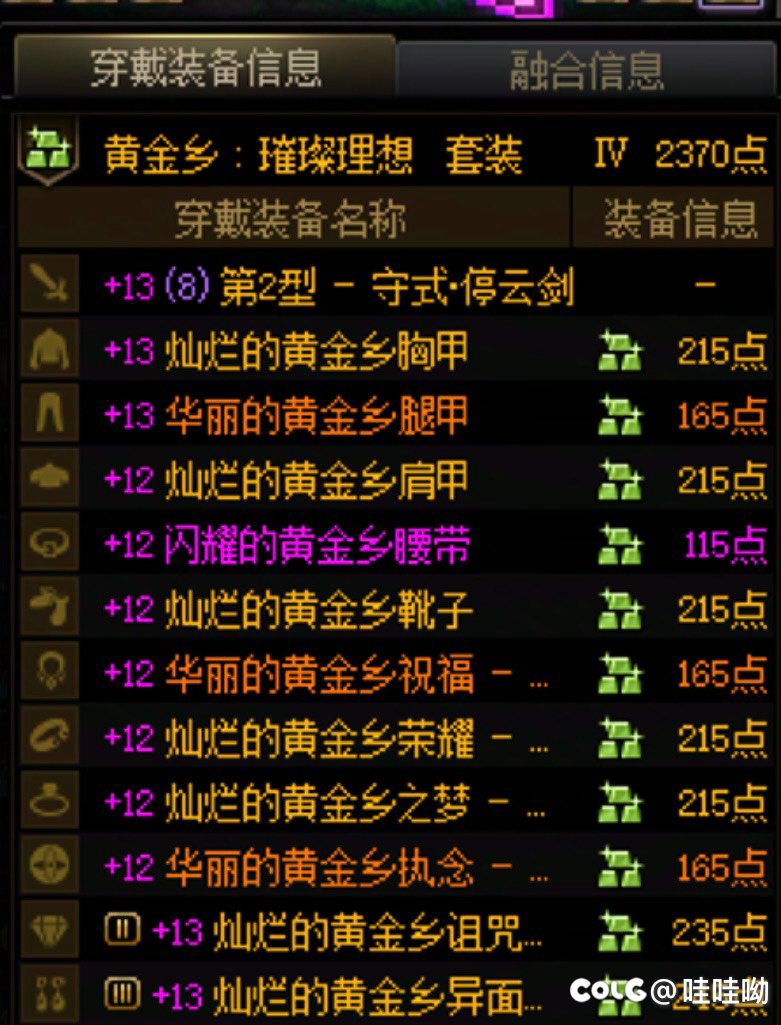 这深渊停不停 换不换下一个号刷4