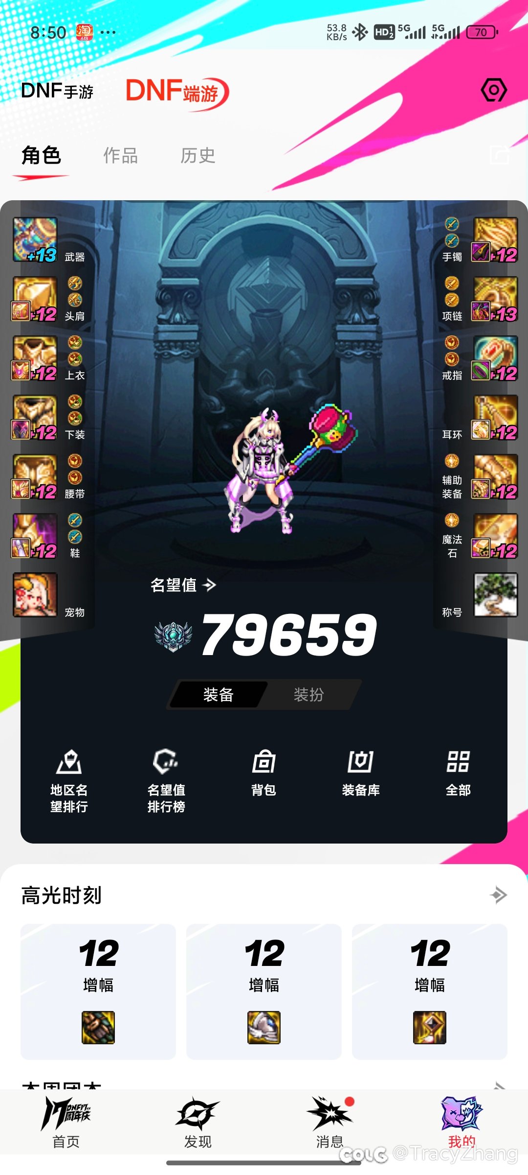 假设后续都刷不出来，跨界石给C跨最后一件SS还是给奶跨耳环1