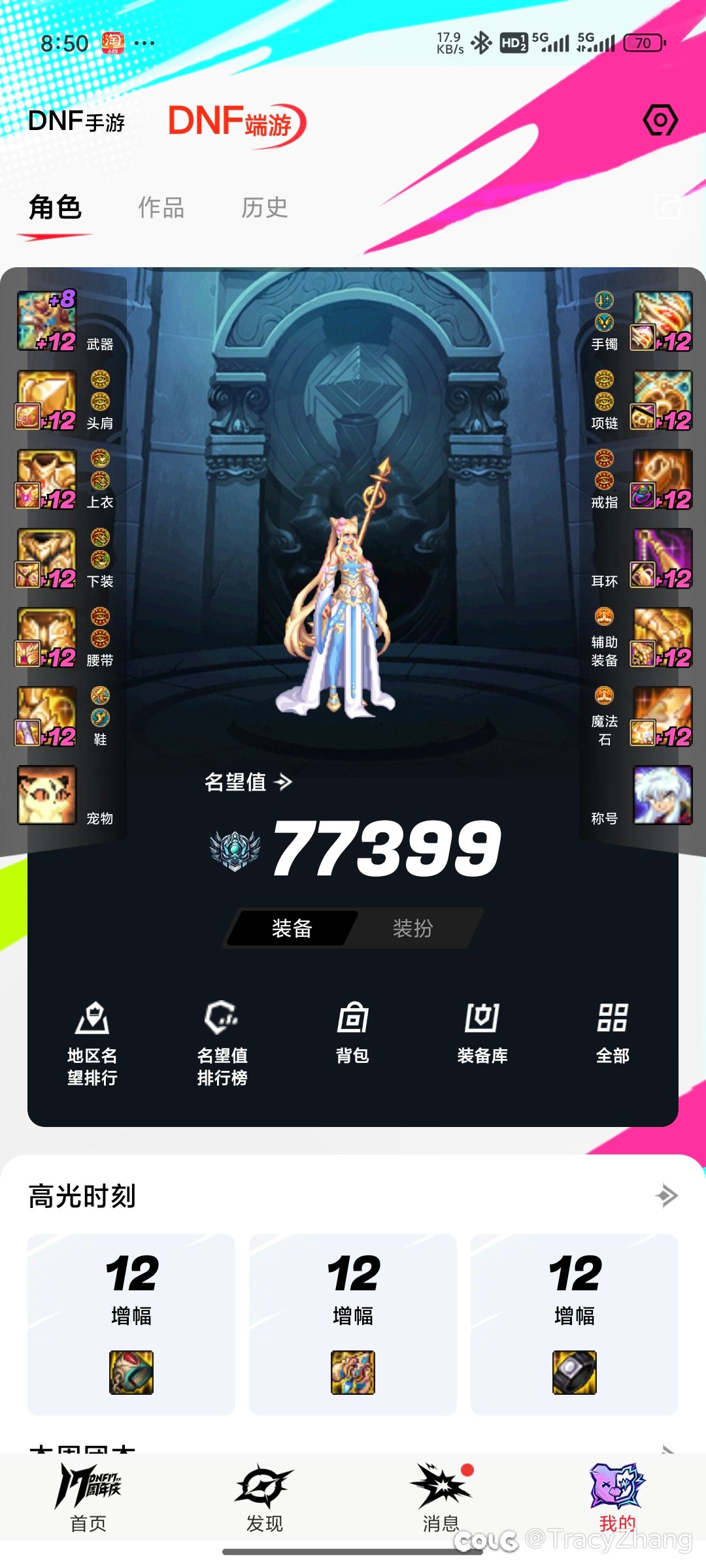 假设后续都刷不出来，跨界石给C跨最后一件SS还是给奶跨耳环2
