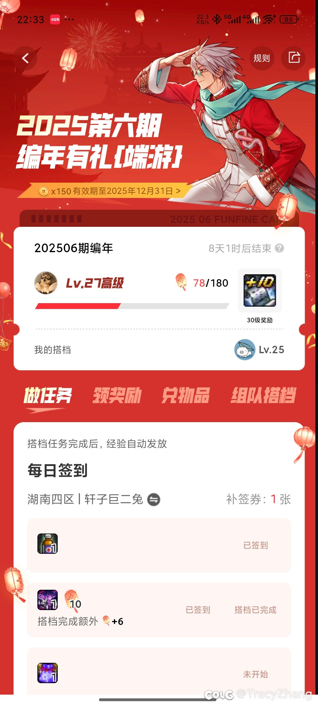 谁有助手编年史的经验表呢，咋觉得不对劲1