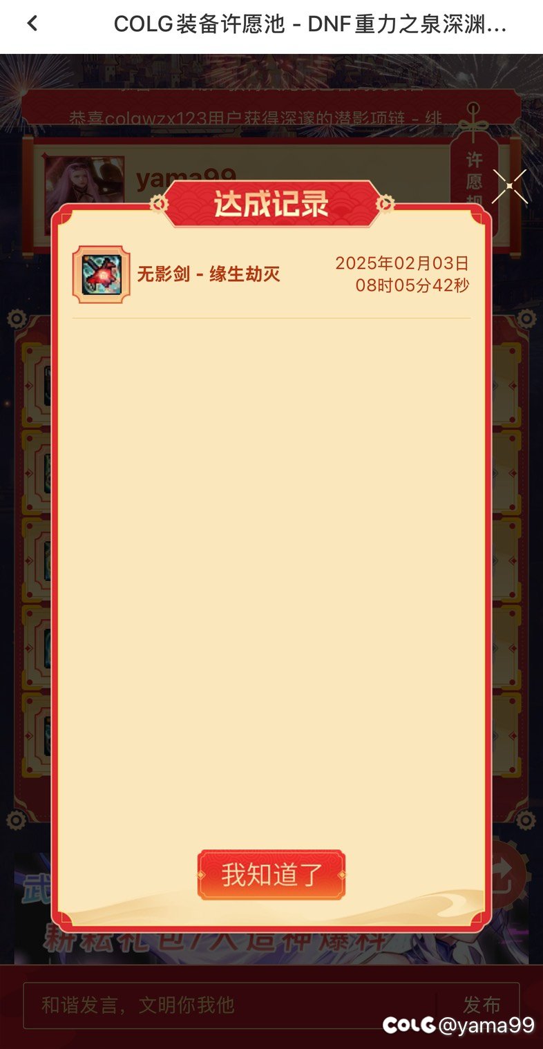 这个活动不对劲啊🤨错误的点亮1