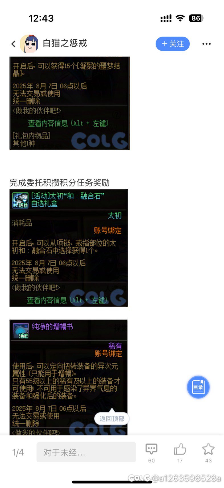 震惊周年庆奖励爆料 上线就送太初自选+黄金乡1