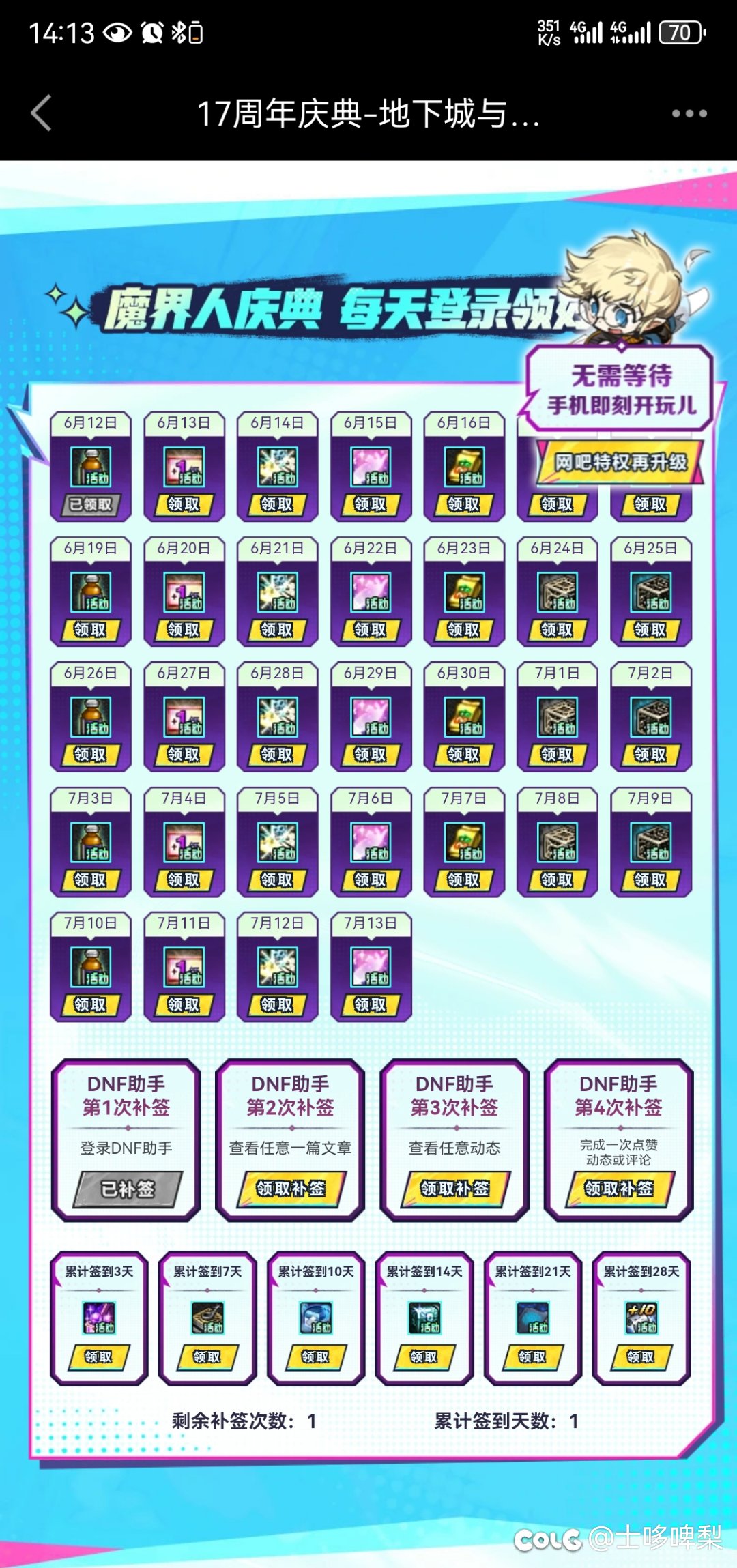 签到28天拿红10券1