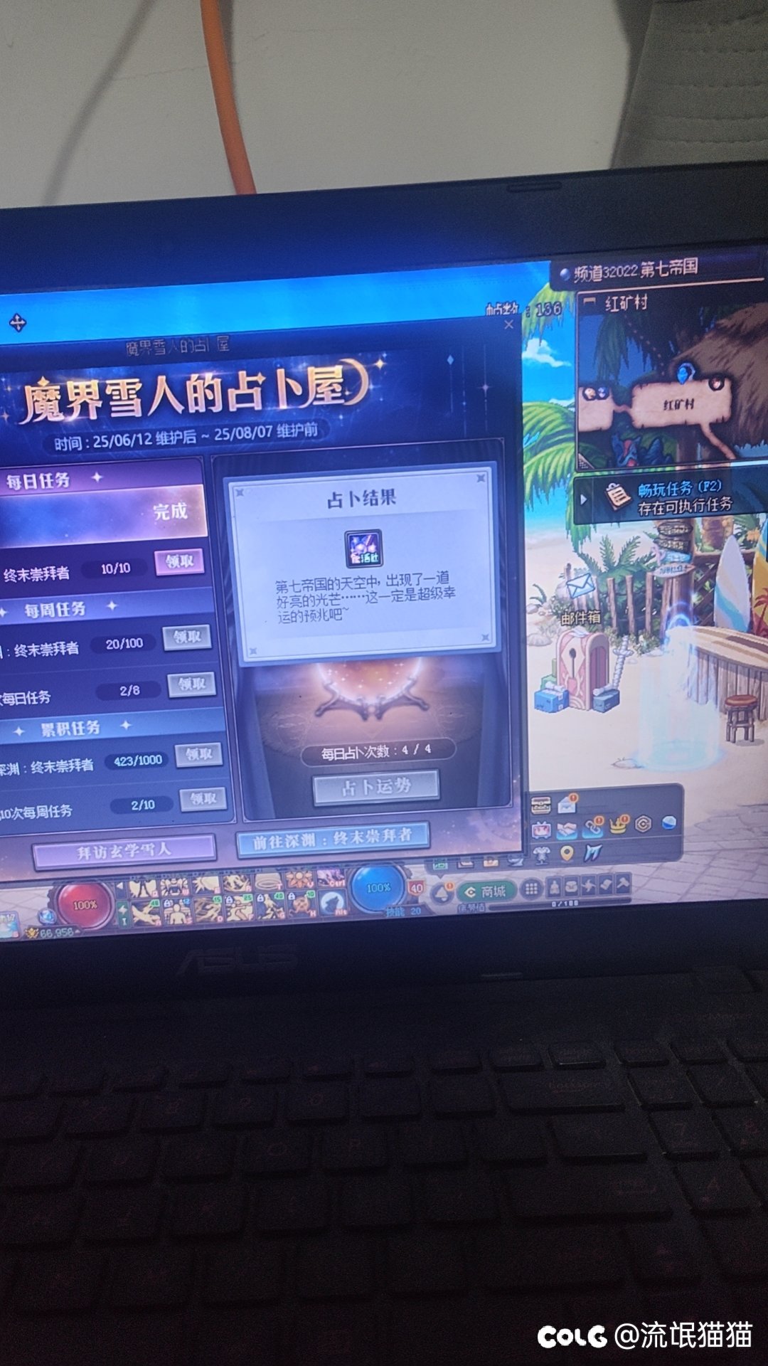 占卜的好运1