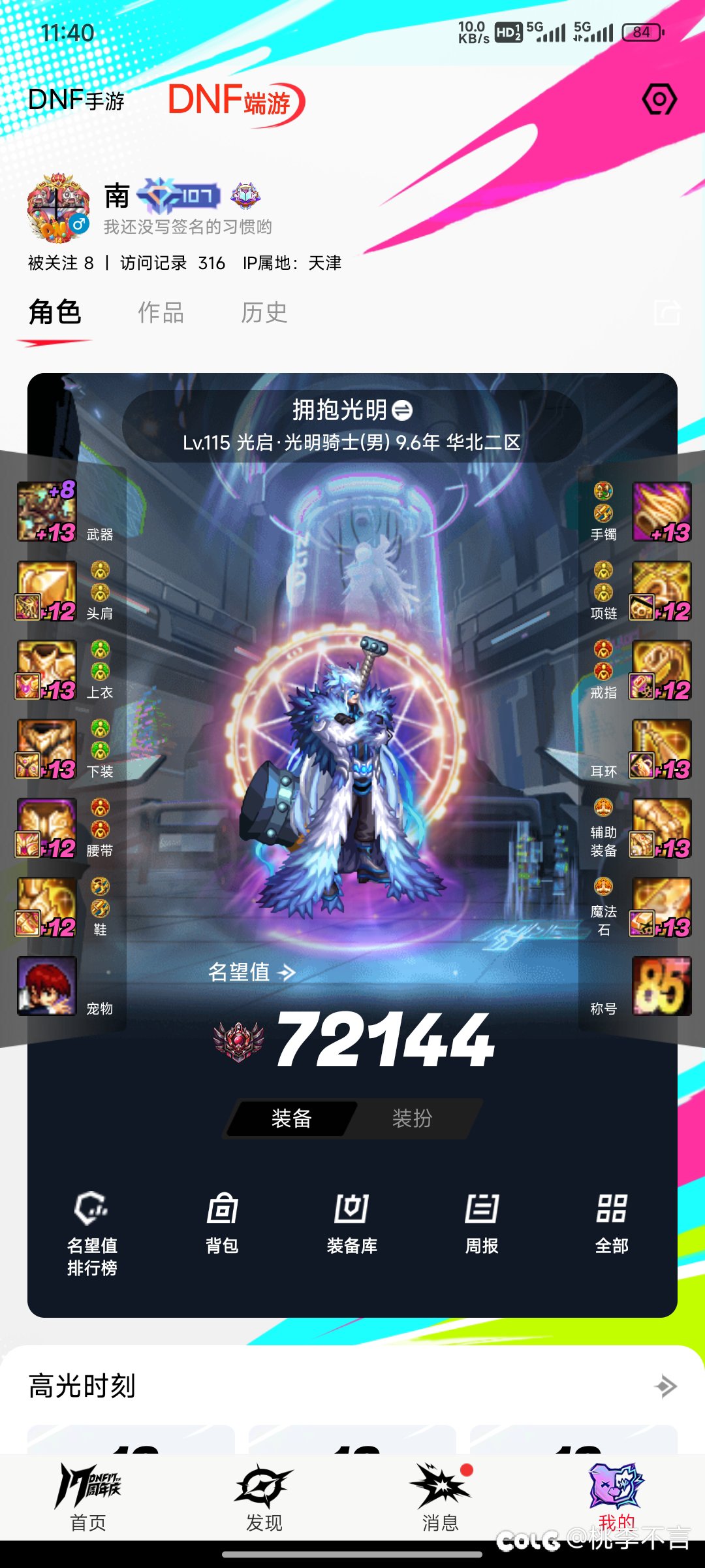 求助各位大佬该不该跨武器！跨给谁！1