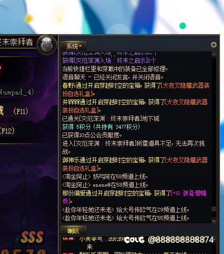 跨五早上频道bug导致深渊被屯心悦电话打不通，删频道装死2