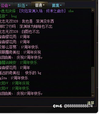 跨五早上频道bug导致深渊被屯心悦电话打不通，删频道装死3