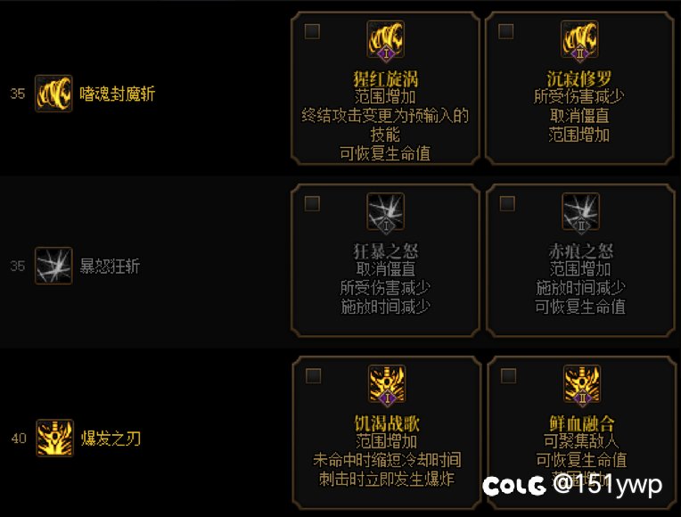 天命套红眼vp选择（个人向）1