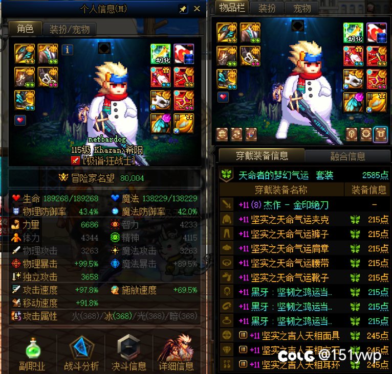 小号红11无尊红眼踏入8.0陆地神仙1