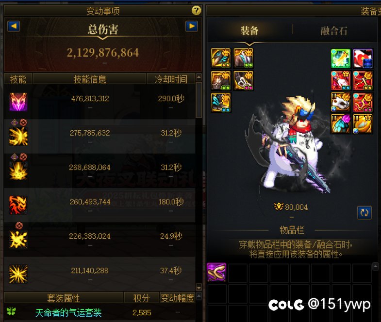 小号红11无尊红眼踏入8.0陆地神仙2