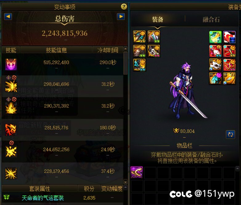 小号红11无尊红眼踏入8.0陆地神仙3