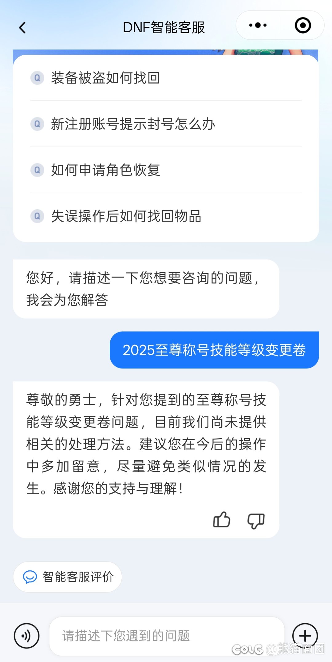 今天去找客服 要至尊称号宝珠变更劵 它都不给了捏？1
