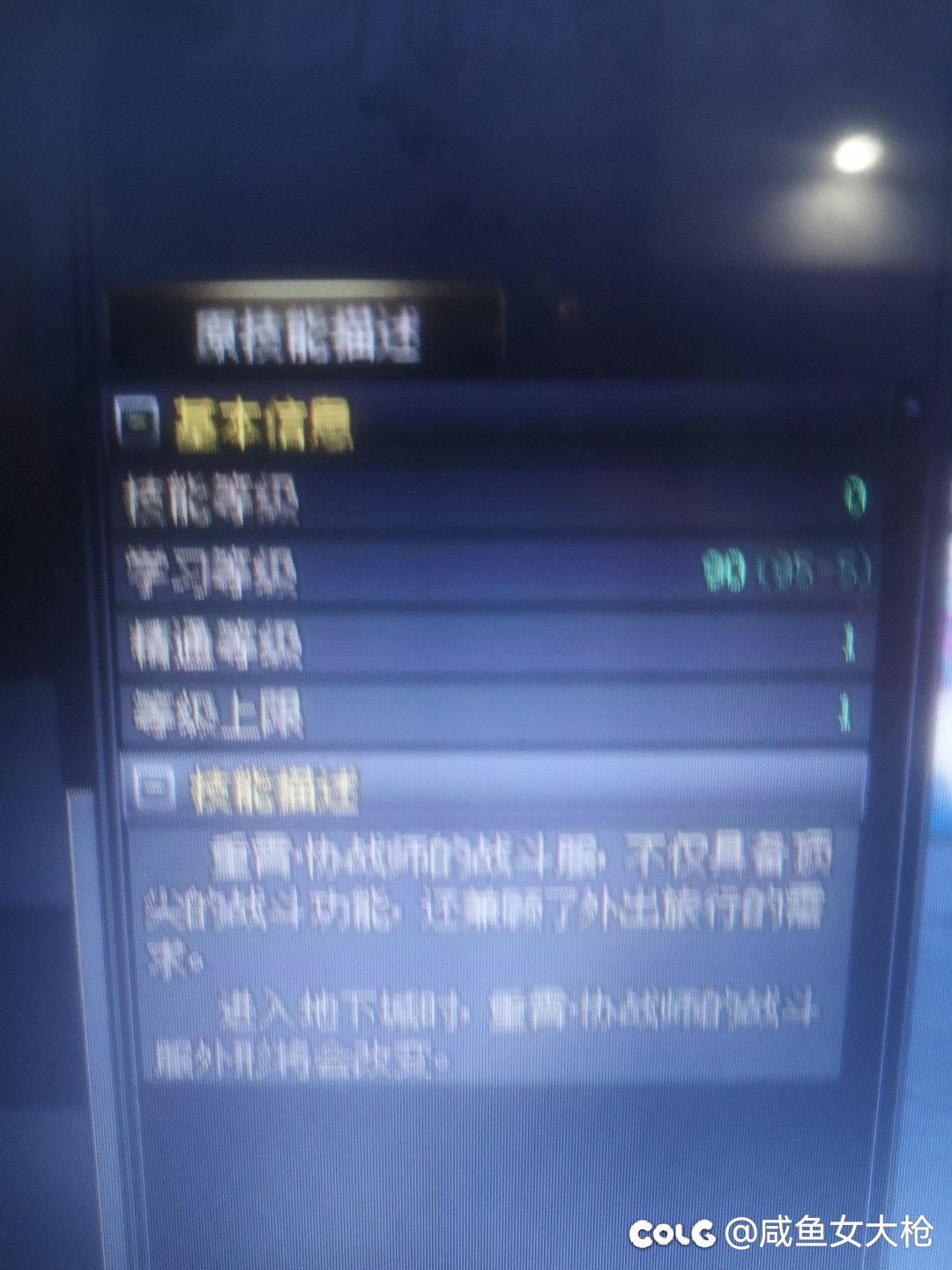 奶枪是不是可以不学这个技能改变进图时装？1