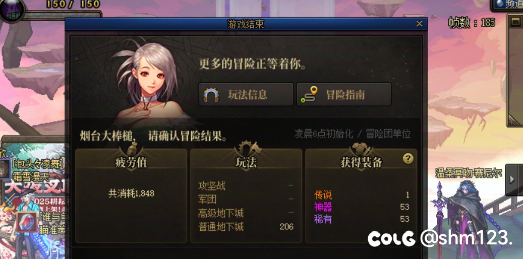 八个号满PL深渊一个传说这合理吗？1