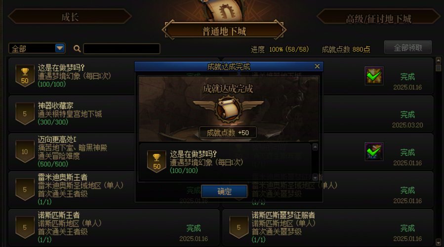 无聊成就+11