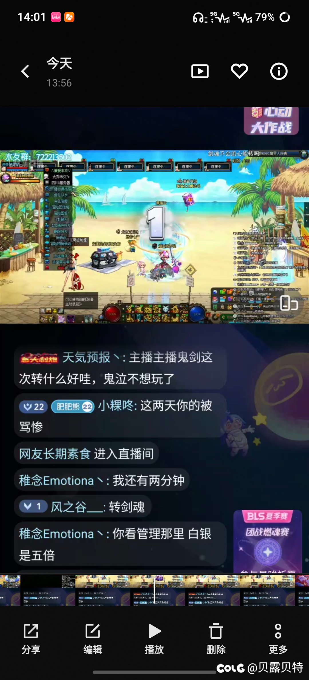 b站恶臭up主直播踢人1
