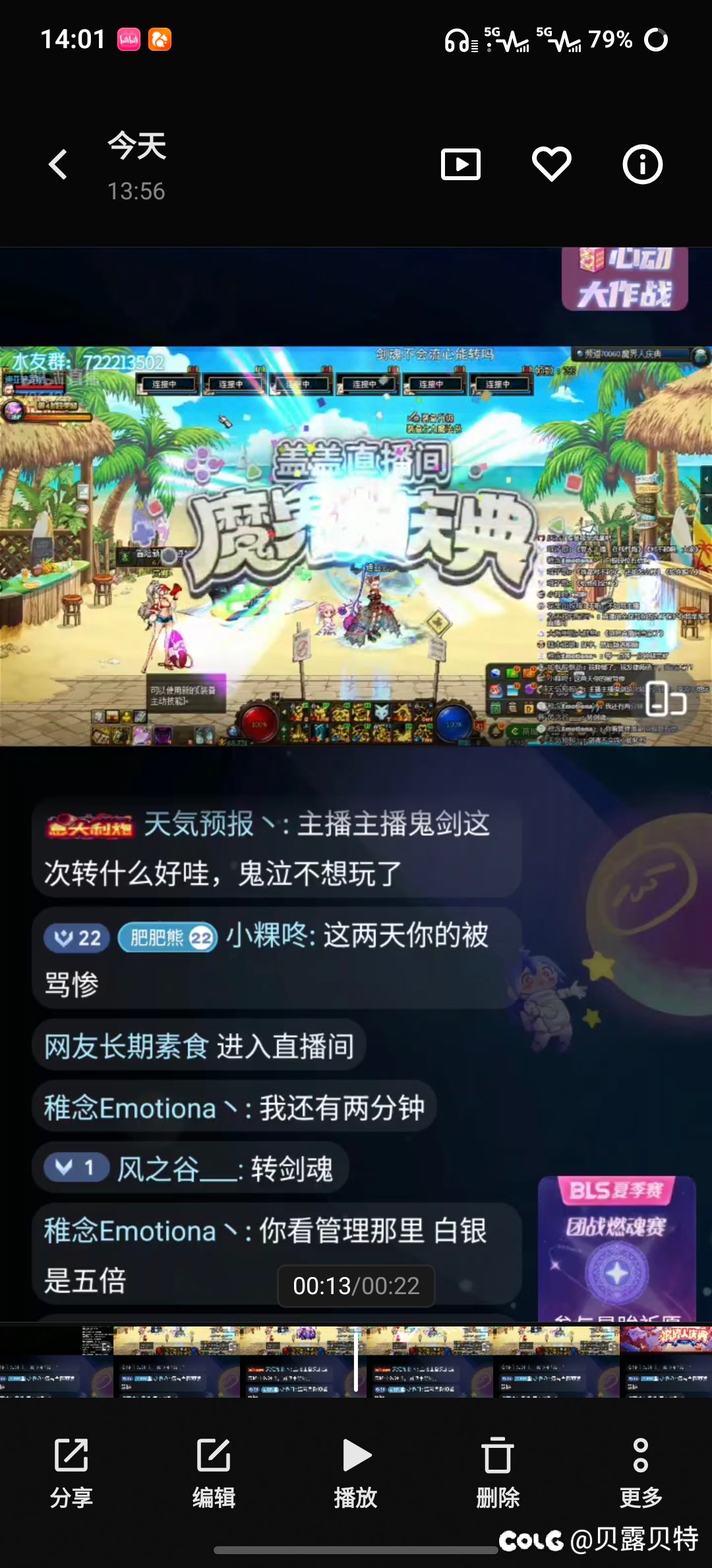 b站恶臭up主直播踢人2