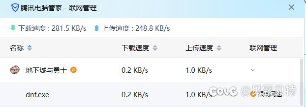 碰到踢人的，要是没被踢掉就直接限速1
